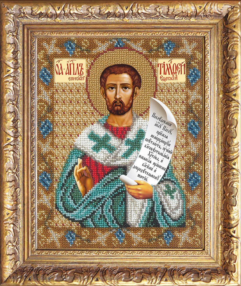 Вышивка бисером Икона Святой Тимофей, арт. БИ-100-109